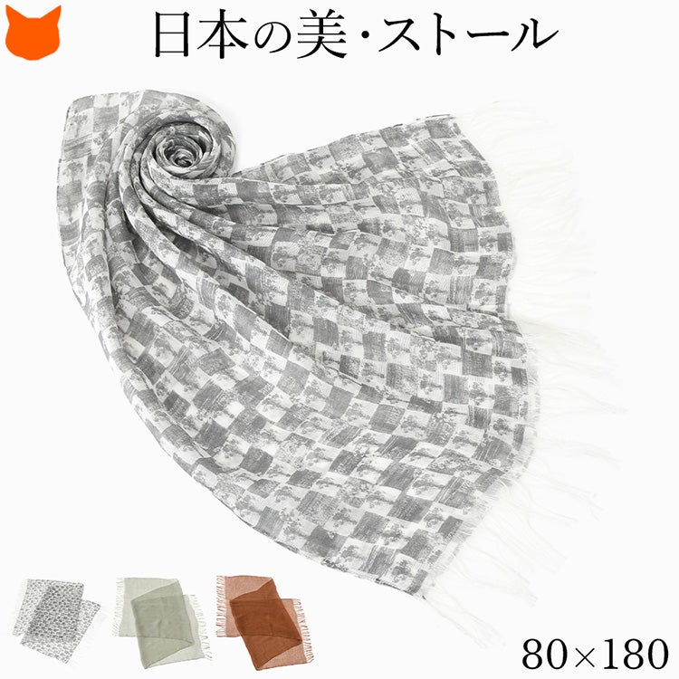 伝統ある日本製横浜スカーフブランドの市松模様 幾何学柄大判ストール。麻100%の上質な風合いと通気性が心地よいおしゃれなレディースショール