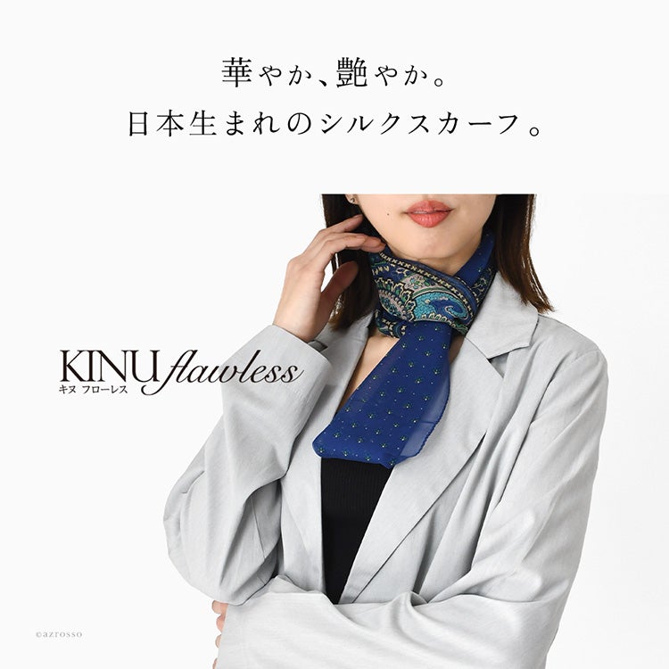 日本製シルクスカーフブランド KINU flawless｜大人の女性のスカーフ