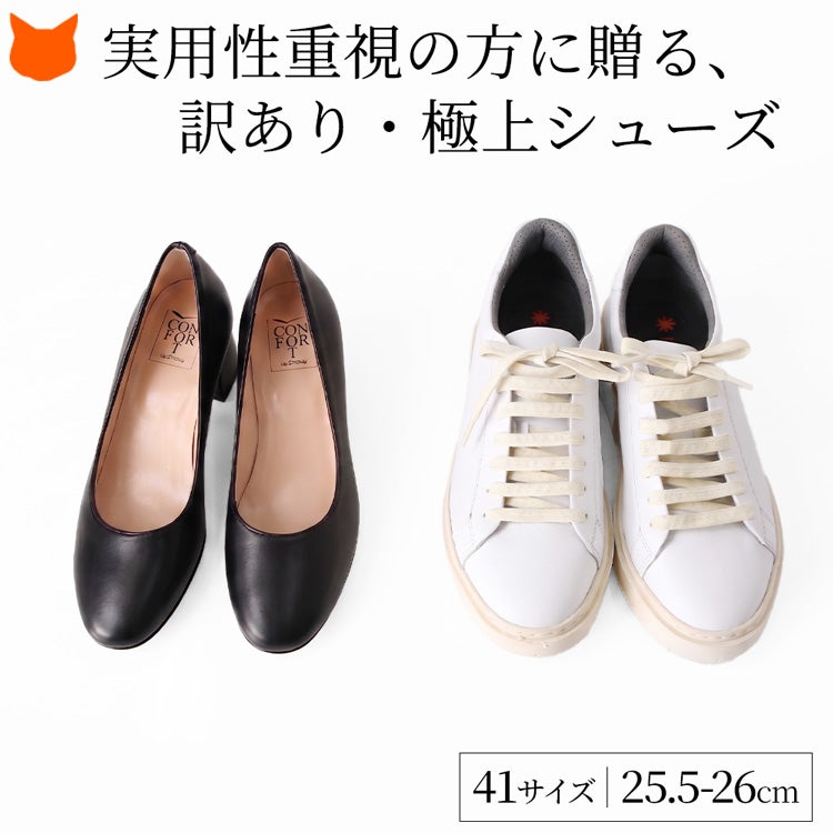 探してもない大きめサイズ。人気インポート靴がちょっと訳ありで最後の1足！履