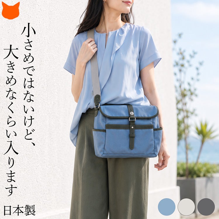漁網由来のリサイクルナイロンを使用した、軽量で丈夫な豊岡製ショルダーバッグ。A4サイズが入る収納力がありながら大きく見えにくく、20代から40代女性の通勤や休日コーデに合わせやすい日本製カジュアルバッグ