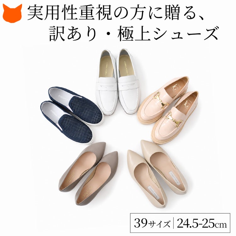 選べる39サイズ。人気インポート靴がちょっと訳ありで最後の1足！