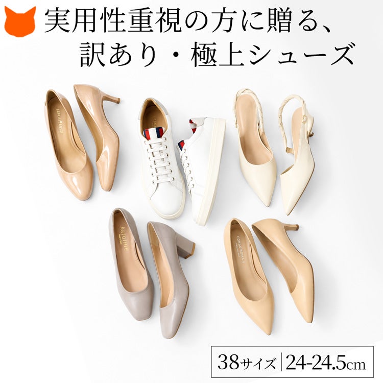 選べる定番38サイズ。人気インポート靴がちょっと訳ありで最後の1足！