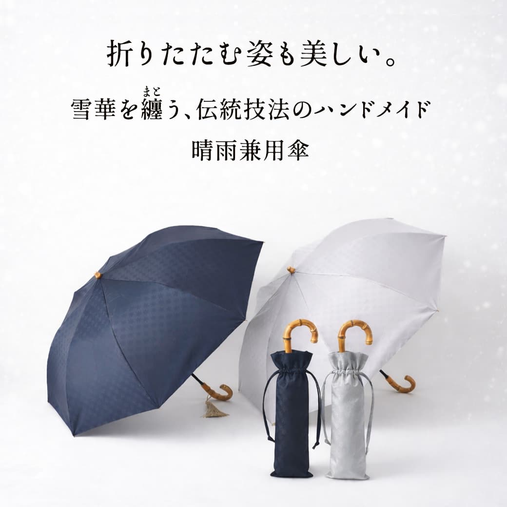 こがのかさ｜古河最後の洋傘工房が仕立てる日本製・完全遮光の晴雨兼用日傘