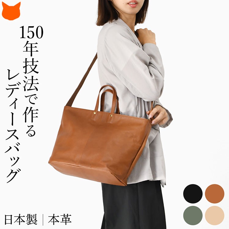 日本製 2way 本革 ショルダーバッグ レディース 大容量 ショルダー