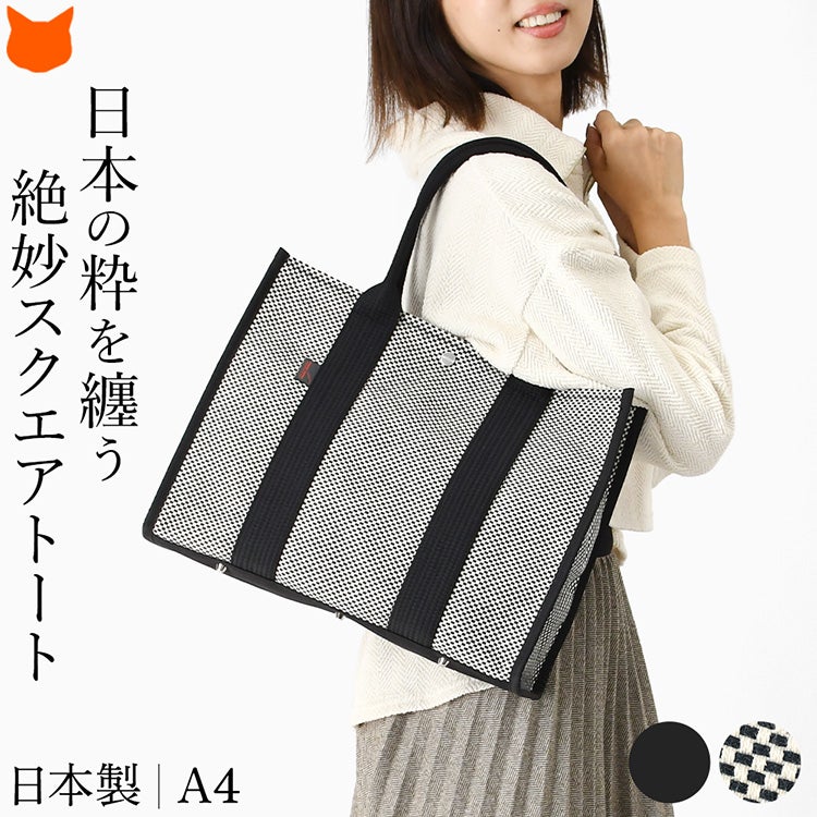 日本製 sasicco スクエア トートバッグ コットン キャンバス バッグ a4