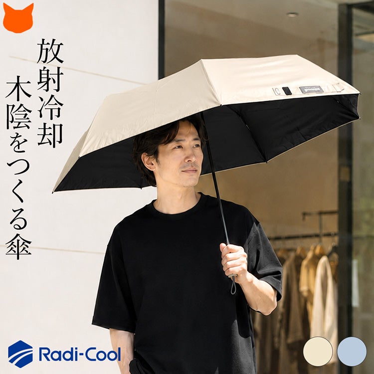 放射冷却技術ラディクールを採用した、イノベーターのメンズ晴雨兼用折りたたみ傘。遮光率・UVカット率100%の完全遮光生地を使用し、夏のまぶしい太陽の下で直径約110cmの大きな日傘をさして涼しげに歩く男性