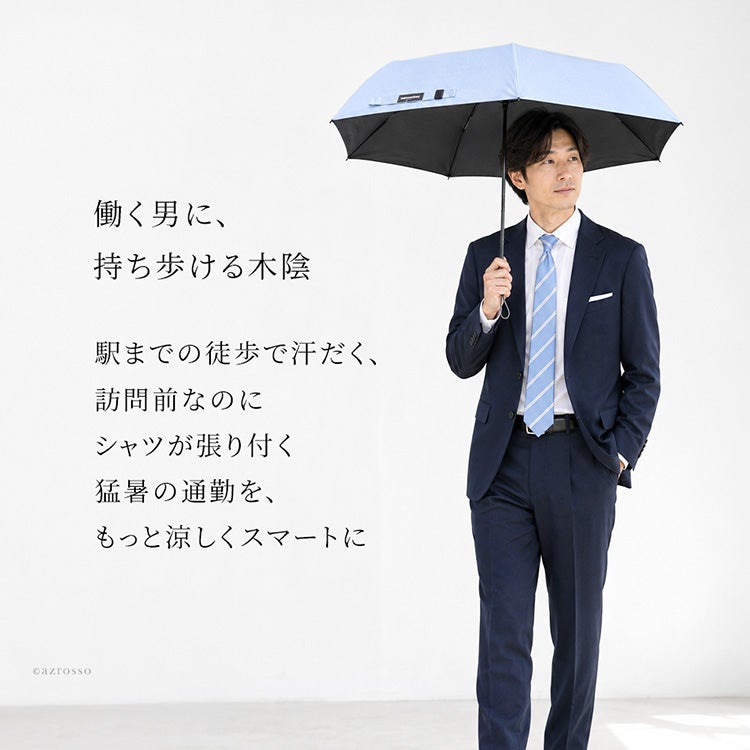 シャツの張り付きや汗だくを解消するメンズ晴雨兼用折りたたみ傘。持ち歩ける木陰のような高い遮熱効果のラディクール仕様の日傘をスマートにさす男性