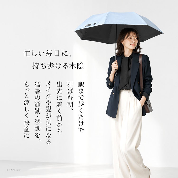 涼しいラディクール仕様のレディース晴雨兼用折りたたみ日傘。持ち歩ける木陰のような高い遮熱効果と肩まで包む大判サイズで、涼しげに傘を差して歩く大人の女性