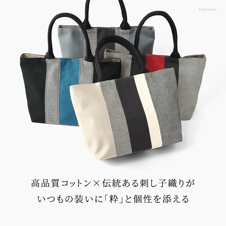 三河木綿刺し子織りのストライプ配色が美しい、日本製sasiccoのA4対応メンズレイトートバッグ