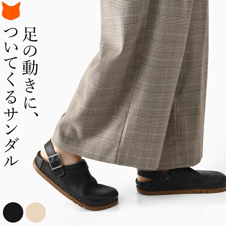 スペインのシューズブランドART（アート）の本革クロッグサンダル。足の自然な動きに寄り添い、歩くたびにソールがしなやかに曲がる着用イメージ