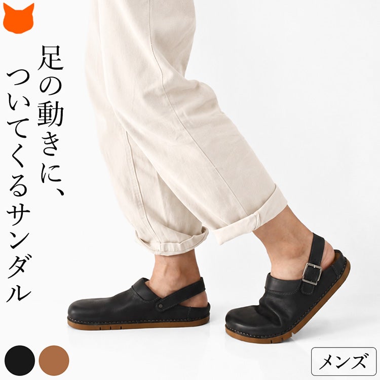 スペインのシューズブランドART（アート）の本革メンズクロッグサンダル。驚くほどしなやかに曲がって足の動きについていく着用イメージ