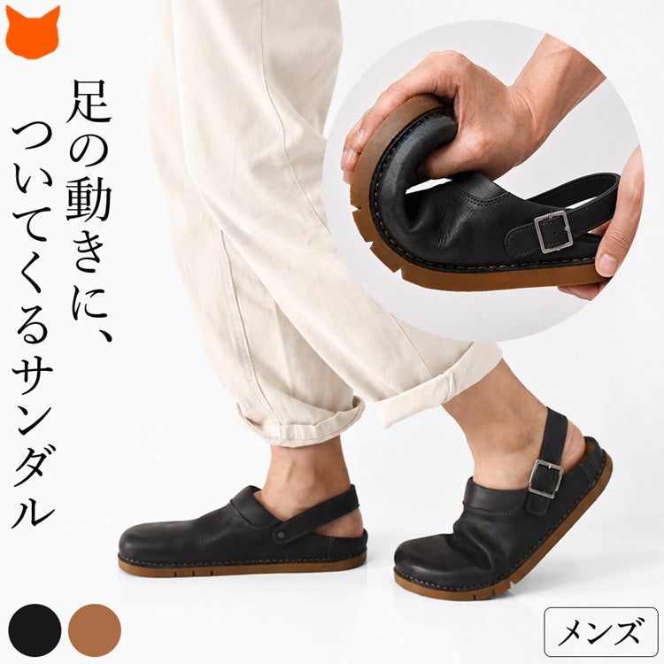 スペインのシューズブランドART（アート）の本革メンズクロッグサンダル。驚くほどしなやかに曲がって足の動きについていく着用イメージ