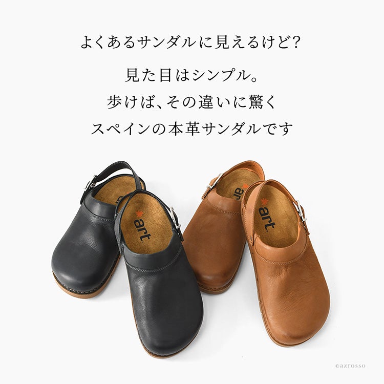 手で曲げられるほどの柔軟性を備えた、スペイン製ARTの本革メンズサボサンダル