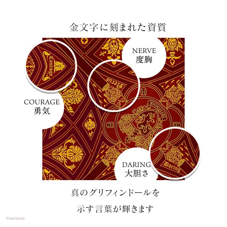 ハリーポッター グリフィンドール シルクスカーフ 公式コラボ 65cm