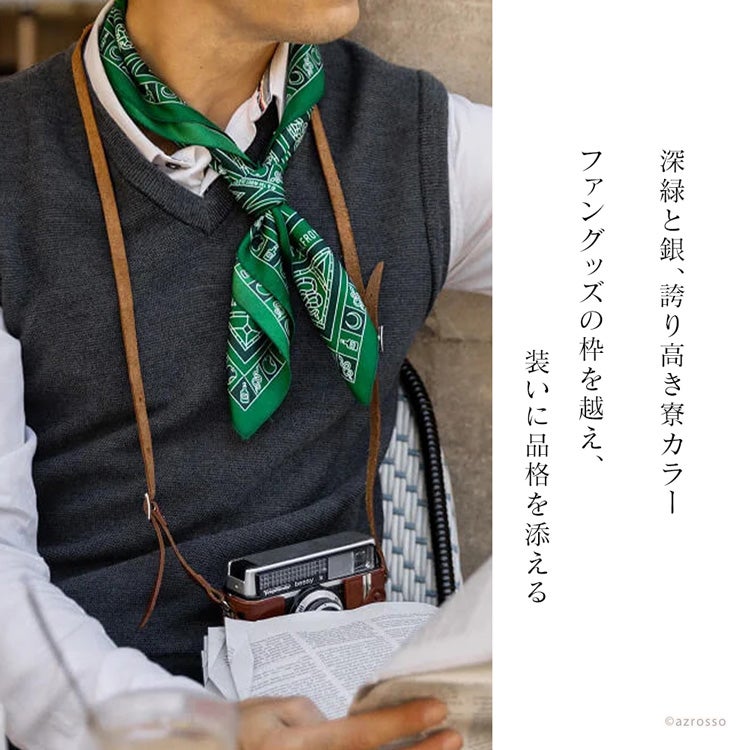 ハリーポッター スリザリン シルクスカーフ 公式コラボ 65cm 70cm