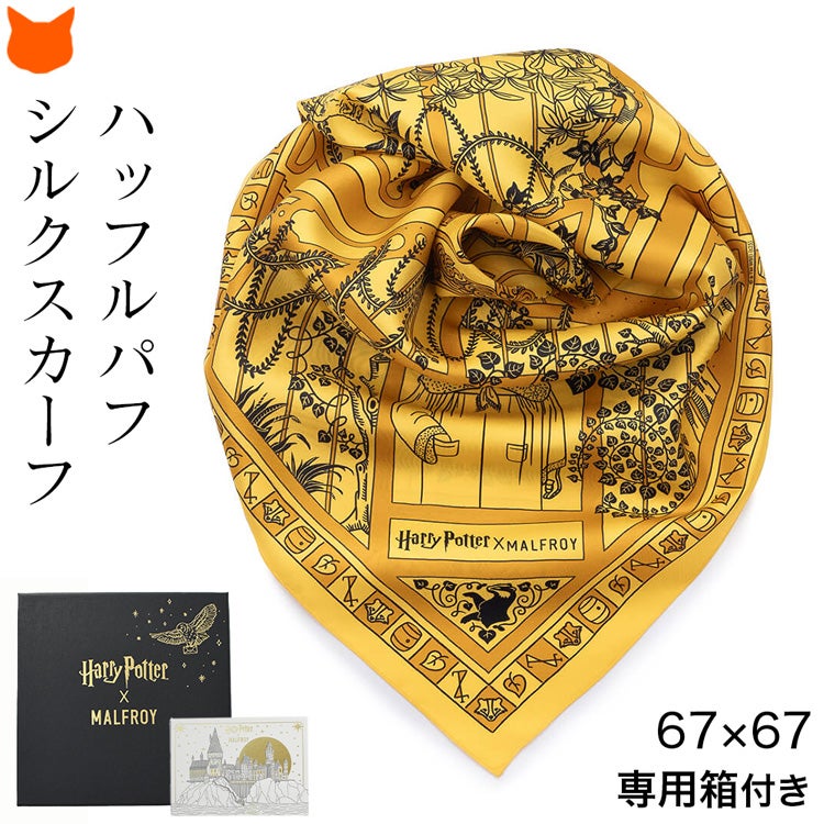 ハリーポッター公式コラボ、鮮やかなイエロー×ブラックのハッフルパフ柄シルクスカーフ