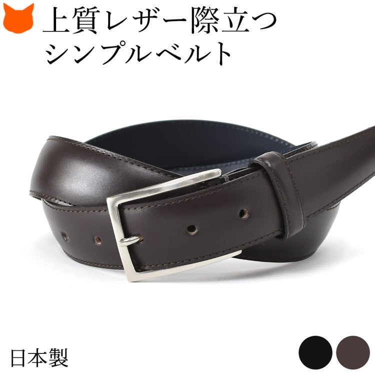 Knot 丸の内限定 レザーベルト KNOT ノット 日本製 上質なメンズレザーベルトの通販 ｜ブランド
