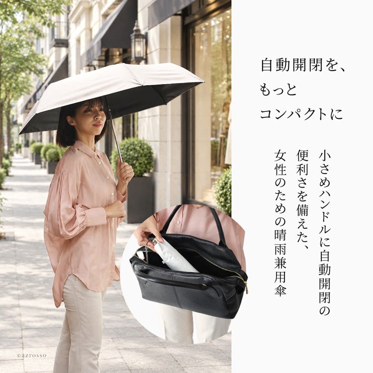 ルビアレインの折りたたみ晴雨兼用傘を軽やかに差す女性。持ち運びやすいコンパクトサイズの自動開閉傘。