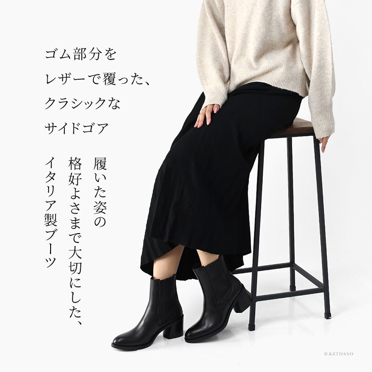レザーで覆ったサイドゴアと太ヒールが特徴の、黒い本革ショートブーツを着用した女性モデル