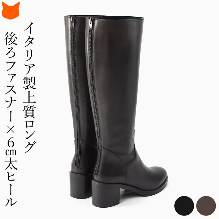 バックファスナーと太ヒールが特徴のジャンニクラストのイタリア製本革ロングブーツ