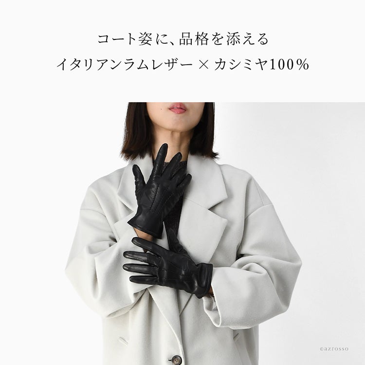コートに合わせてクロダの日本製ラムレザー手袋を着用した女性。手の甲に糸絞り三本の飾り