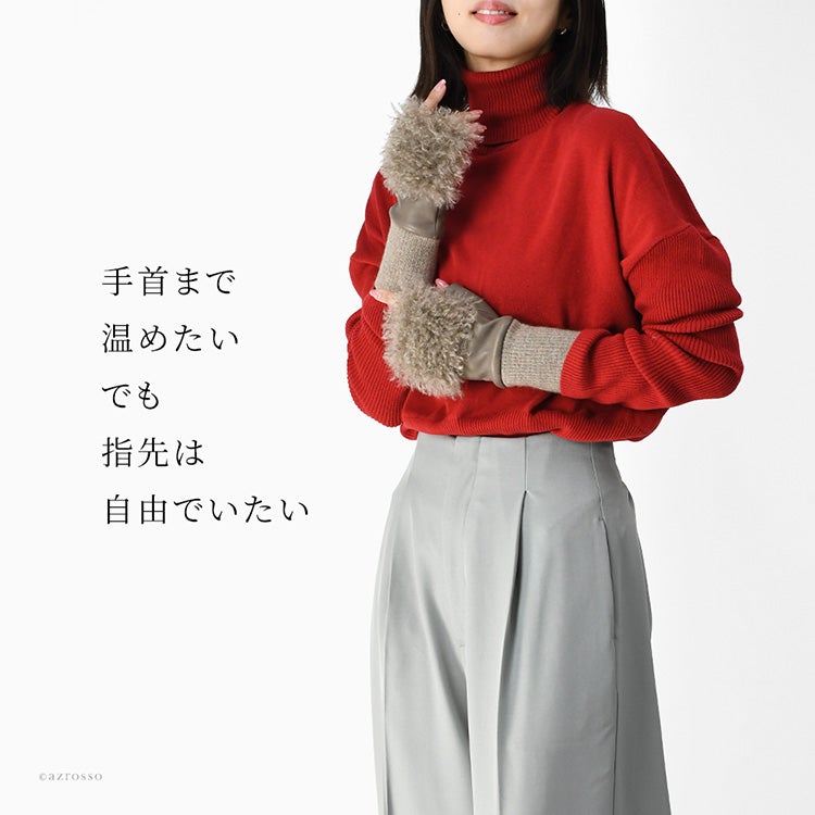 フェイクファー付きのクロダ日本製レディースフィンガーレス手袋を着用する女性。イタリアンシープレザーを使用し、裏地と手首のリブはカシミヤ100％