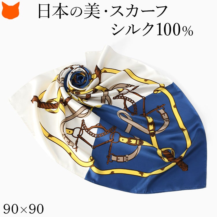 馬具とベルトの曲線を描いたクラシックブルーのスカーフ。キヌフローレスの日本製シルク100％ツイル、90cm角