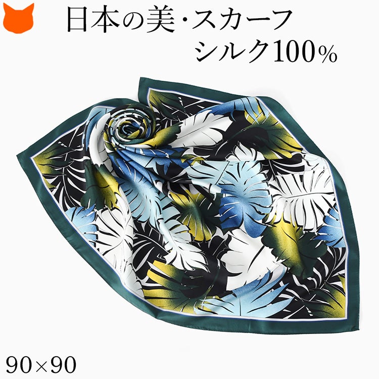 大ぶりの葉を描いたリーフ柄スカーフ。キヌフローレスの日本製シルク100％ツイル、90cm角