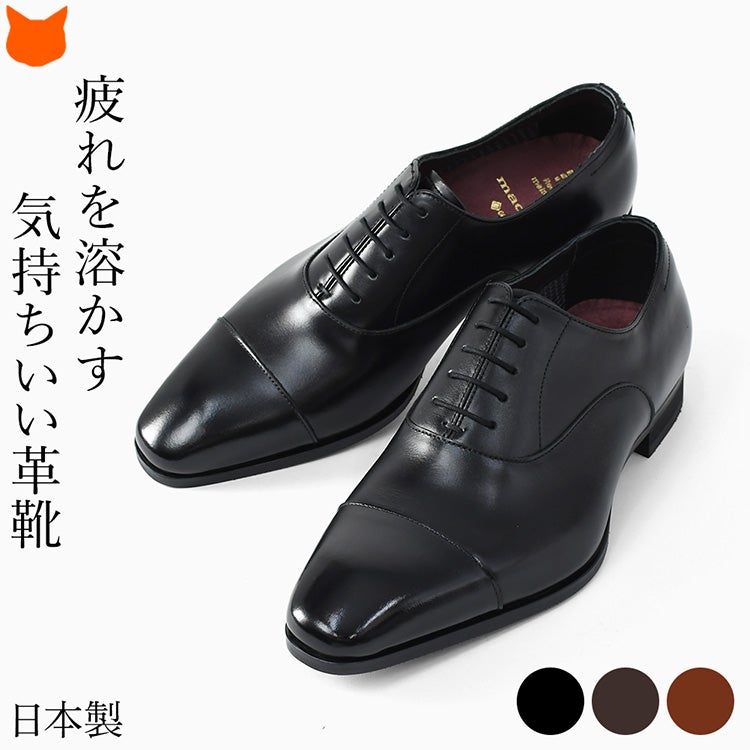 ゴアテックスの防水透湿性とリカバリー機能を誇るメタインソールを搭載した、マドラスの日本製本革ビジネスシューズ。