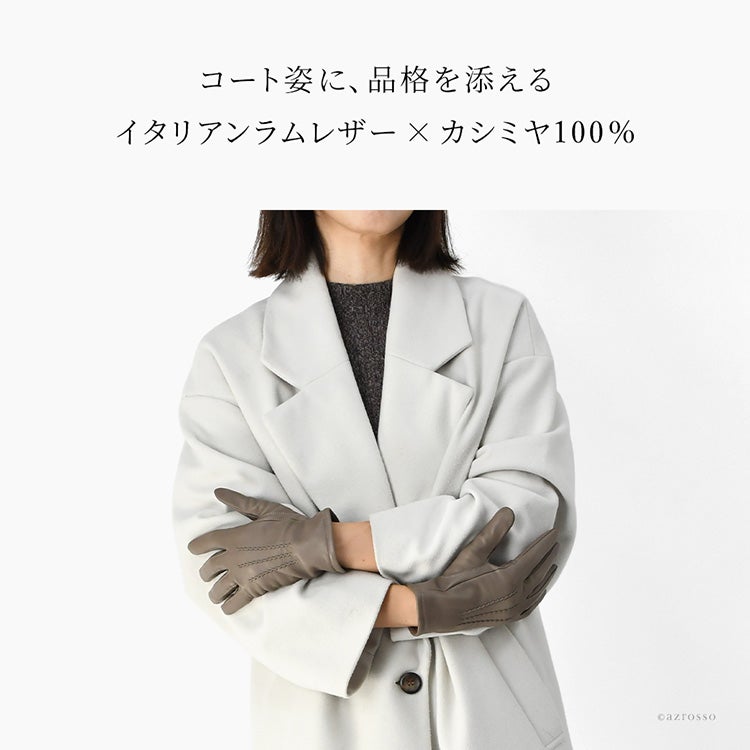 コートに合わせてクロダの日本製スマホ対応革手袋を着用した女性。手の甲に糸絞り三本の飾りを施した羊革手袋。