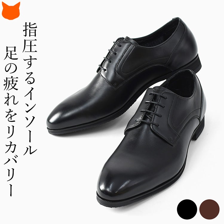 日本製本革ビジネスシューズ。マドラスモデーロ（madras）の防水通気性に優れたゴアテックス搭載モデル。歩きやすいリカバリーインソールと滑らないソールを採用した外羽根プレーントゥの革靴。