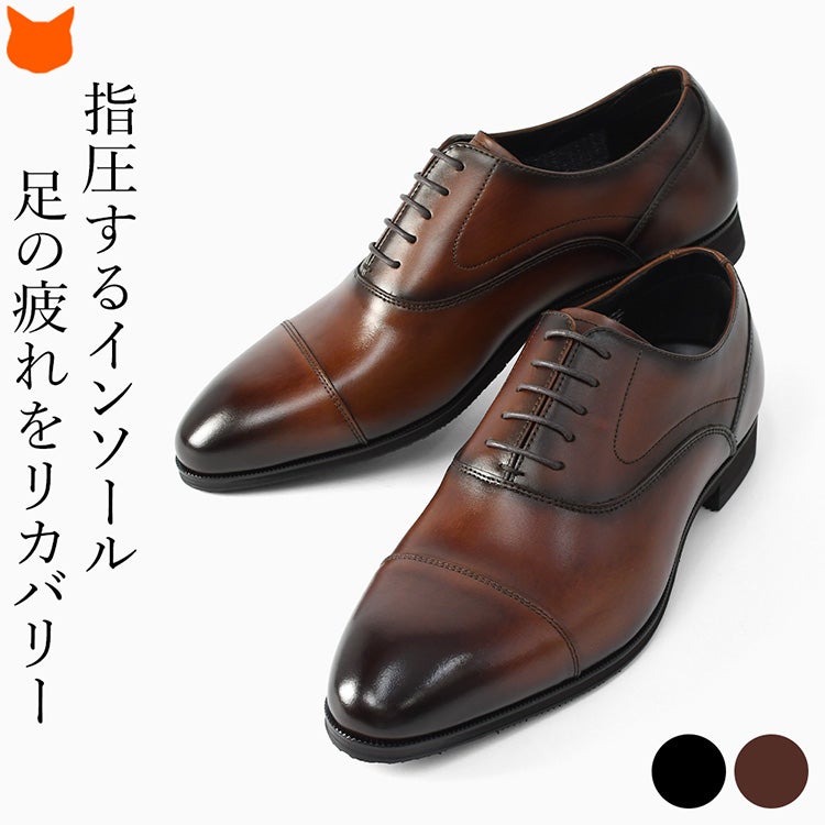 日本製本革ビジネスシューズ。マドラス（madras）の防水通気性に優れたゴアテックス搭載モデル。歩きやすいリカバリーインソールと滑らないソールを採用した内羽根ストレートチップ革靴。