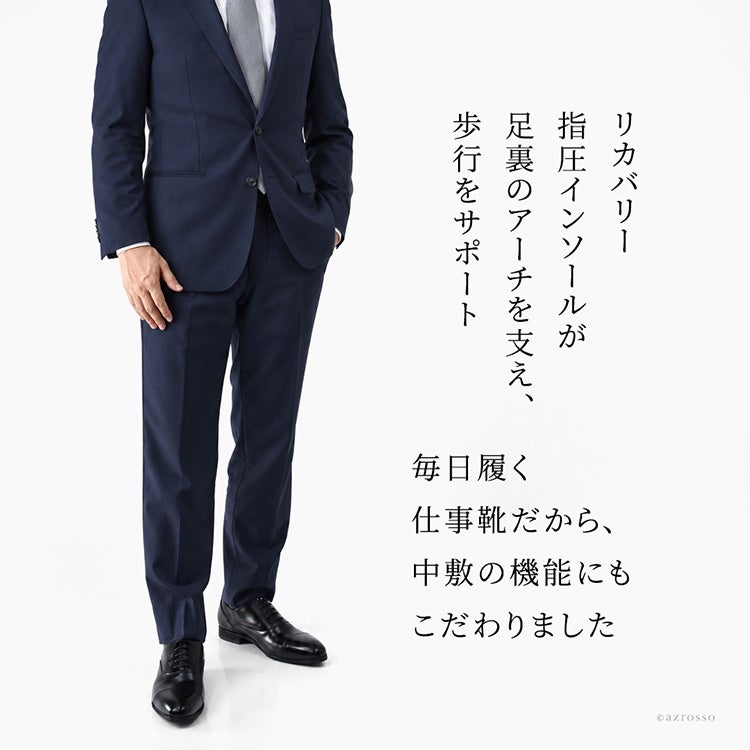 マドラスの日本製本革ビジネスシューズ。ゴアテックス搭載で防水通気性に優れ、歩きやすく滑らないリカバリーインソール仕様の内羽根ストレートチップ革靴。