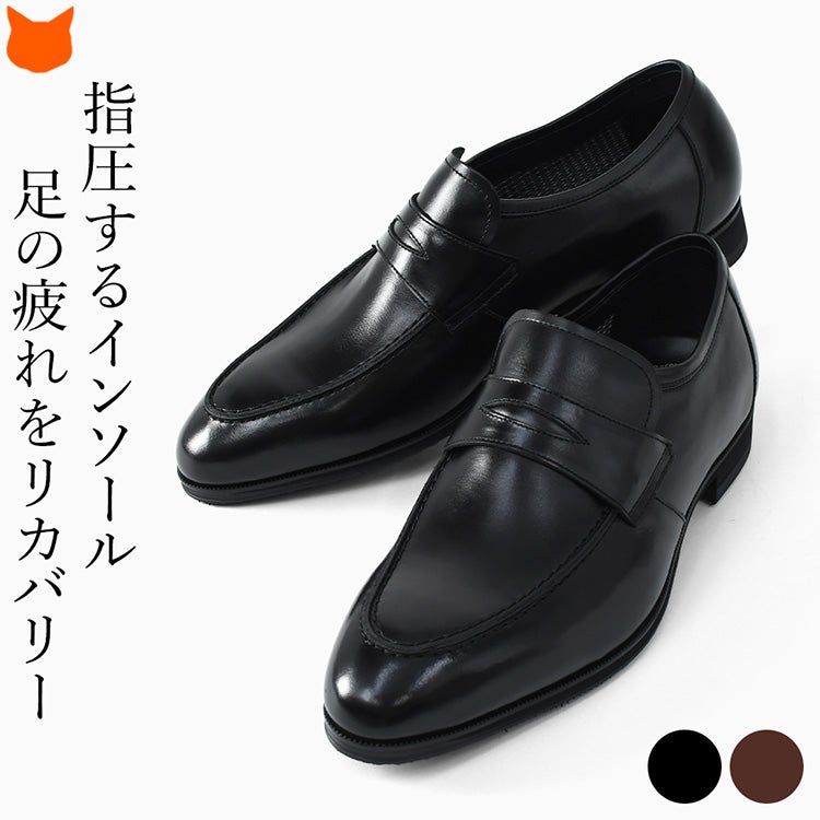 日本製本革ビジネスシューズ。マドラス（madras）の防水通気性に優れたゴアテックス搭載モデル。歩きやすいリカバリーインソールと滑らないソールを採用したローファー革靴。