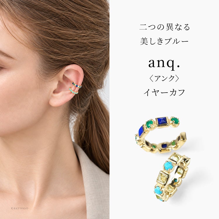 小さな天然石が連なるanq.（アンク）のイヤーカフ。シルバー925にK18イエローゴールドコーティングを施したデザイン